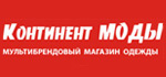 Континент Моды