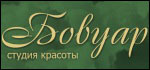 Студия красоты Бовуар