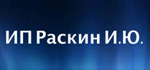 ИП Раскин И. Ю.
